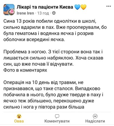 Побиття підлітка у школі: прокуратура почала розслідування Побиття підлітка у школі: прокуратура почала розслідування