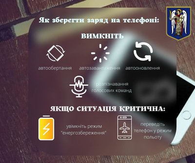Чому зникає мобільний зв’язок і що робити — пояснили у КМВА