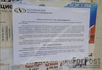 Оголошення розміщено за адресою: пл. Ген. Захарова, буд. 4 Оголошення розміщено за адресою: пл. Ген. Захарова, буд. 4