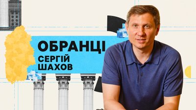Профайл Сергія Шахова Луганщина Профайл Сергія Шахова Луганщина