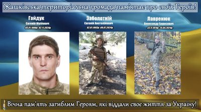 Нагороди Жашків Нагороди Жашків