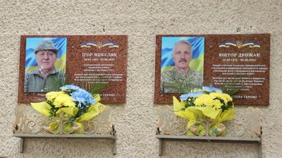 тернопіль, меморіальні дошки микуляку і дрожаку, язловець, бучацька громада, 18 серпня 2026 року тернопіль, меморіальні дошки микуляку і дрожаку, язловець, бучацька громада, 18 серпня 2026 року