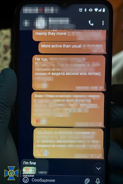 Повідомлення на екрані телефону