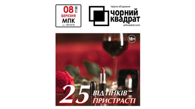 Афіша Чернігова: які заходи можна відвідати на вихідних 8-9 березня Афіша Чернігова: які заходи можна відвідати на вихідних 8-9 березня