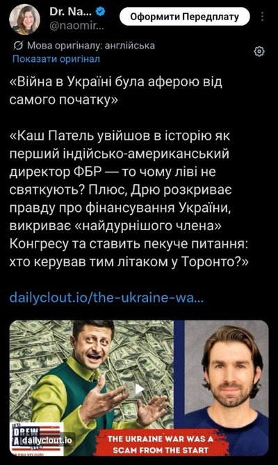 Висловлювання Наомі Вулф про Україну Висловлювання Наомі Вулф про Україну