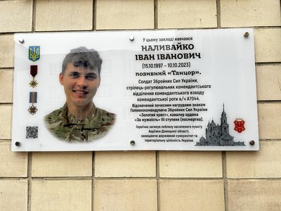 У Полтаві на 31-му ліцеї встановили меморіальні дошки двом військовослужбовцям У Полтаві на 31-му ліцеї встановили меморіальні дошки двом військовослужбовцям