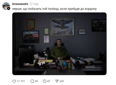 "Бонжорно": найкращі меми українців про Рокко з Італії "Бонжорно": найкращі меми українців про Рокко з Італії