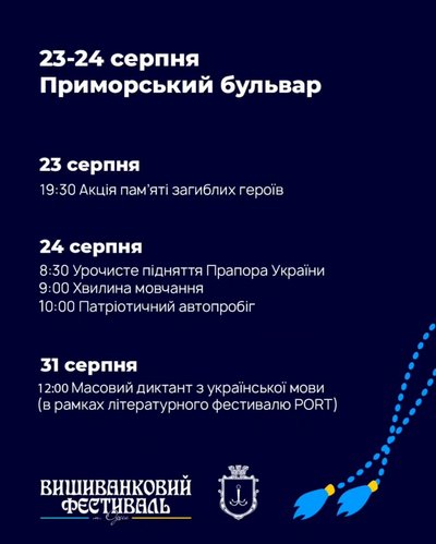 Куди піти в Одесі 22–24 серпня: виставки, лекції, фестивалі та оперні прем’єри Куди піти в Одесі 22–24 серпня: виставки, лекції, фестивалі та оперні прем’єри