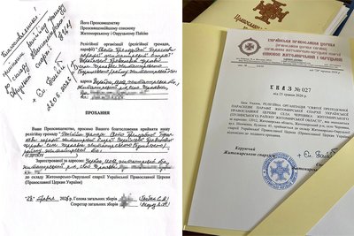На Житомирщині з Московського патріархату до ПЦУ перейшла релігійна громада села Чернявка На Житомирщині з Московського патріархату до ПЦУ перейшла релігійна громада села Чернявка