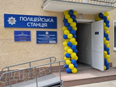 Поліцейська станція, Сущин Теребовлянської громади Поліцейська станція, Сущин Теребовлянської громади