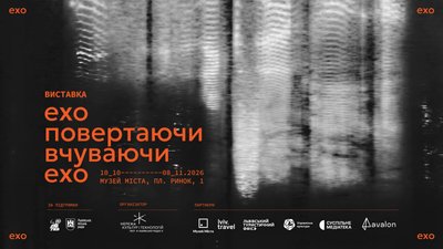 17 виставок, які варто побачити у жовтні 17 виставок, які варто побачити у жовтні