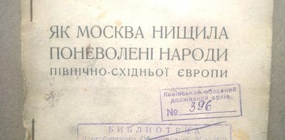 Поневолені народи росії Праця Ігната Мешеґа, представника народу комі, 1941 рік. Є припущення, що книга видавалася за підтримки українських націоналістів, адже на обкладинці книги надруковано гасло: "Слава Україні! – Героям слава!". Поневолені народи росії Праця Ігната Мешеґа, представника народу комі, 1941 рік. Є припущення, що книга видавалася за підтримки українських націоналістів, адже на обкладинці книги надруковано гасло: "Слава Україні! – Героям слава!".