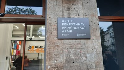 В Івано-Франківську відкрили Центр рекрутингу української армії: репортаж В Івано-Франківську відкрили Центр рекрутингу української армії: репортаж