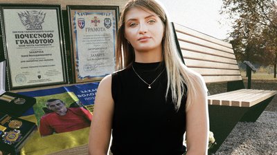 "Загинув, коли пішов за тілом побратима". Історія воїна Івана Захарука із Сумщини "Загинув, коли пішов за тілом побратима". Історія воїна Івана Захарука із Сумщини