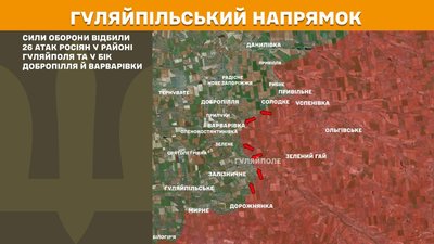На Гуляйпільському напрямку Сили оборони відбили 26 атак РФ – Генштаб ЗСУ На Гуляйпільському напрямку Сили оборони відбили 26 атак РФ – Генштаб ЗСУ