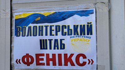 Добропілля волонтерський хаб "Фенікс" Донецька область 26 березня 2025 рік Добропілля волонтерський хаб "Фенікс" Донецька область 26 березня 2025 рік