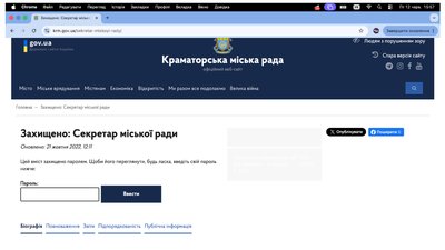 Хто за кордоном, чи декларують статки та навіщо витрати у понад сто мільйонів. Краматорська міськрада | “Місцеві” Хто за кордоном, чи декларують статки та навіщо витрати у понад сто мільйонів. Краматорська міськрада | “Місцеві”
