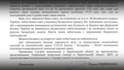 Відповідь на запит Суспільного від служби відновлення та розвитку інфраструктури в області Відповідь на запит Суспільного від служби відновлення та розвитку інфраструктури в області