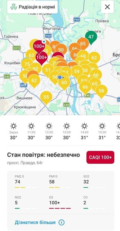 Київ накрив смог: якість повітря небезпечна для здоров'я
