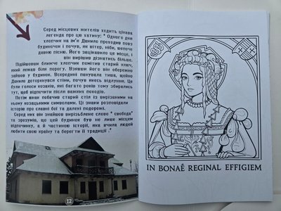 Путівник, Кременець, заповідник, діти, Тернопільщина Путівник, Кременець, заповідник, діти, Тернопільщина