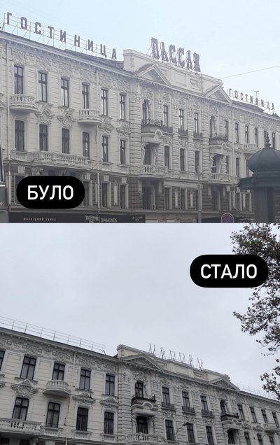 В Одесі демонтували російськомовну вивіску з готелю "Пасаж" В Одесі демонтували російськомовну вивіску з готелю "Пасаж"