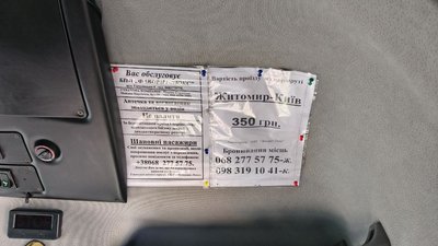 Проїзд з Житомира до Києва подорожчав на 50 гривень: квиток коштує 400 гривень Проїзд з Житомира до Києва подорожчав на 50 гривень: квиток коштує 400 гривень