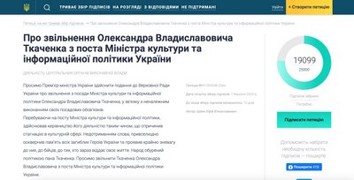 Українці уже вкотре закликають звільнити Олександра Ткаченка Українці уже вкотре закликають звільнити Олександра Ткаченка