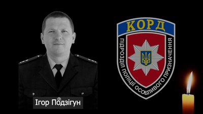 У Вінниці вшанували памʼять дев'ятьох бійців "КОРДу" У Вінниці вшанували памʼять дев'ятьох бійців "КОРДу"