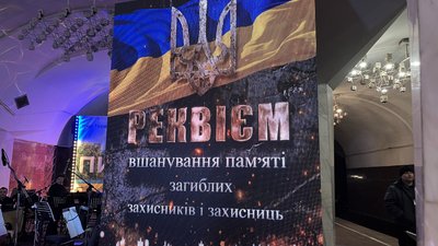 У Харкові відбувся концерт-реквієм у пам'ять загиблих захисників України У Харкові відбувся концерт-реквієм у пам'ять загиблих захисників України