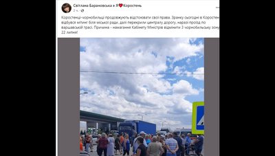 Перекрили трасу: жителі Коростеня на Житомирщині виступають проти скасування чорнобильських пільг Перекрили трасу: жителі Коростеня на Житомирщині виступають проти скасування чорнобильських пільг