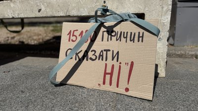 "Держава лізе у ліжко – це не ок": миколаївці вдруге вийшли на акцію протесту проти нового Цивільного кодексу "Держава лізе у ліжко – це не ок": миколаївці вдруге вийшли на акцію протесту проти нового Цивільного кодексу