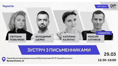 Афіша Чернігова: які заходи можна відвідати на вихідних 29-30 березня Афіша Чернігова: які заходи можна відвідати на вихідних 29-30 березня