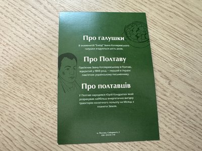 У Полтаві ветеран за грантові гроші відкрив заклад вуличної їжі У Полтаві ветеран за грантові гроші відкрив заклад вуличної їжі