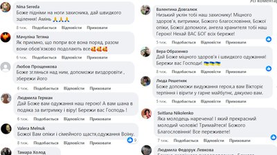 Рівне, колаж з коментарів у Facebook під відео про Спартака Лекіашвілі Рівне, колаж з коментарів у Facebook під відео про Спартака Лекіашвілі