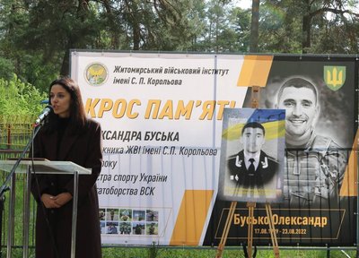 Кубок Житомирської області та крос пам’яті підполковника Олександра Буська провели у Житомирі Кубок Житомирської області та крос пам’яті підполковника Олександра Буська провели у Житомирі