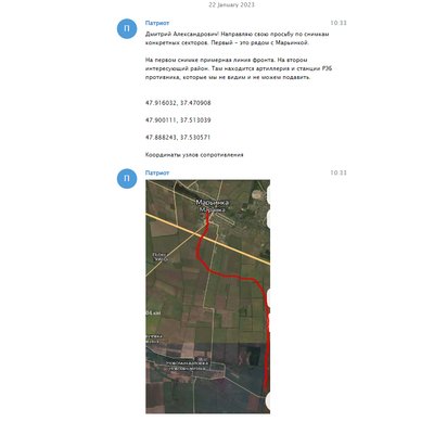 Скриншот з листування Дмітрія Рогозіна Скриншот з листування Дмітрія Рогозіна
