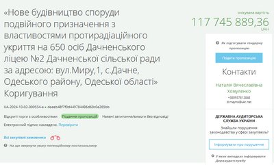 На Одещині за понад 117 мільйонів гривень збудують протирадіаційне укриття в ліцеї На Одещині за понад 117 мільйонів гривень збудують протирадіаційне укриття в ліцеї
