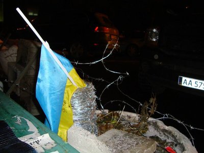 Прапор України, колючий дріт, що означали загородження своєї території на революції Прапор України, колючий дріт, що означали загородження своєї території на революції