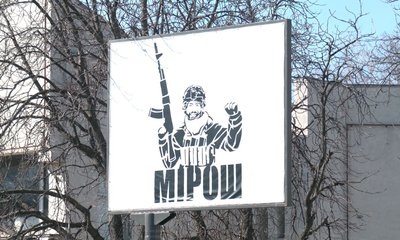Річниця смерті Костянтина Мірошниченка Річниця смерті Костянтина Мірошниченка