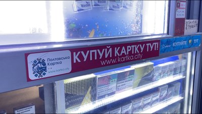Транспортна картка: як і де купити Транспортна картка: як і де купити
