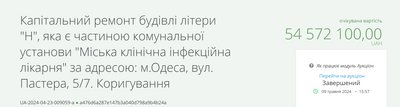 В Одесі планують реставрувати та ремонтувати будівлі міської інфекційної лікарні В Одесі планують реставрувати та ремонтувати будівлі міської інфекційної лікарні