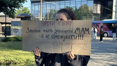 У Миколаєві влаштували мітинг проти нового Цивільного кодексу