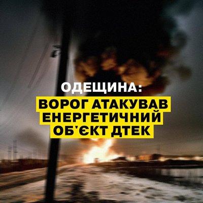 В Одесі пролунав вибух: армія РФ атакувала місто безпілотниками В Одесі пролунав вибух: армія РФ атакувала місто безпілотниками