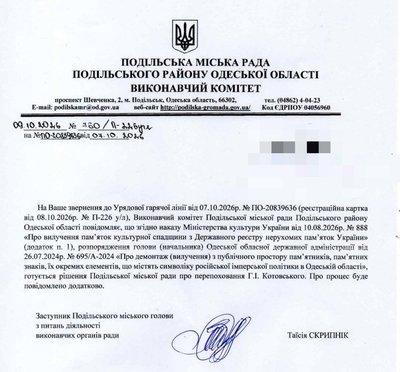 На Одещині готують рішення про перепоховання Котовського з мавзолею на кладовище На Одещині готують рішення про перепоховання Котовського з мавзолею на кладовище