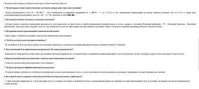 укрпошта, загубили посилку, компенсація за втрату посилки укрпошта, загубили посилку, компенсація за втрату посилки