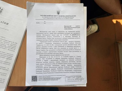 У Житомирі не перейменували дві вулиці та провулок у рамках деколонізації У Житомирі не перейменували дві вулиці та провулок у рамках деколонізації