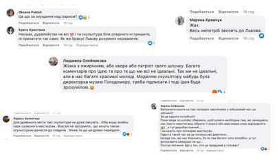 коментарі скульптура стрийський парк