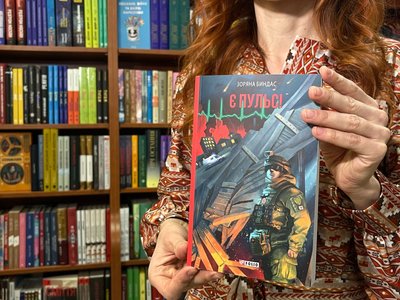 Зоряна Биндас презентувала книжку про парамедиків Є пульс Зоряна Биндас презентувала книжку про парамедиків Є пульс