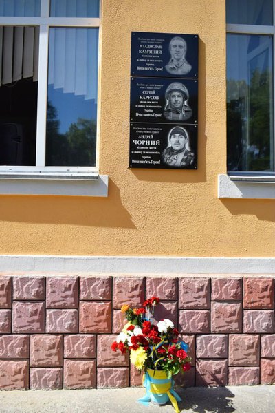 Відкриття меморіальних дошок