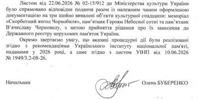 19 років, щоб помітити пам'ятник: у Миколаєві три меморіали набули охоронного статусу 19 років, щоб помітити пам'ятник: у Миколаєві три меморіали набули охоронного статусу